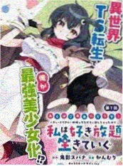 动漫女孩 哑铃与樱花 海报