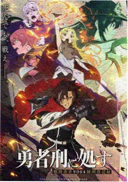 动漫女孩 七月的玻璃风铃 海报