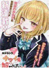 动漫女孩 画师们的深夜食堂 海报